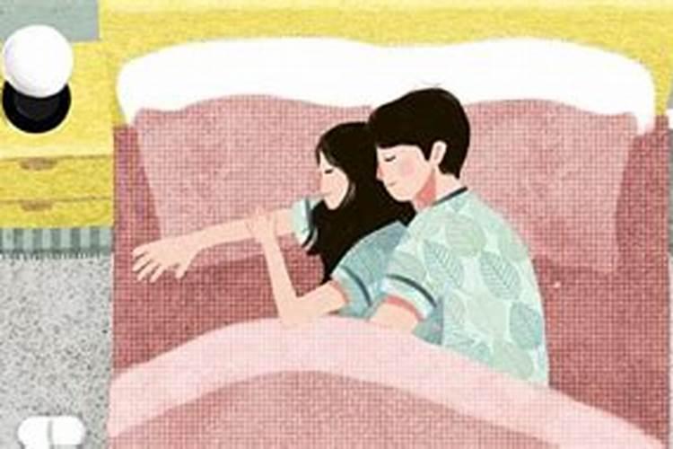 梦见陌生男女睡在一起