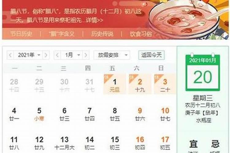 算命79年农历腊月立春