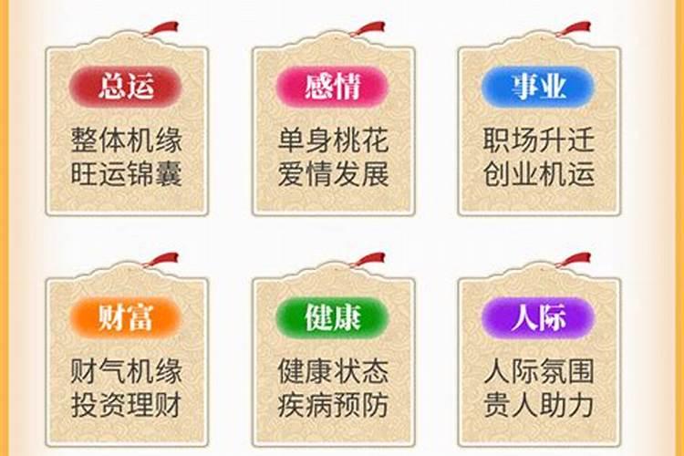 1990年下半年健康运势