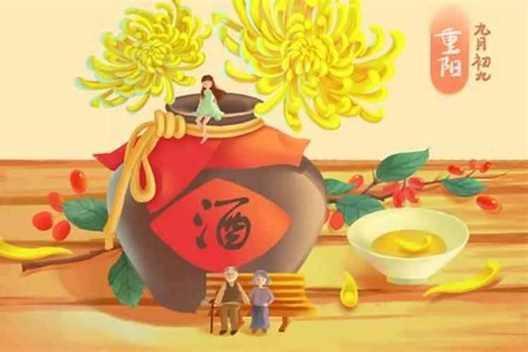 五九年重阳节是哪天？