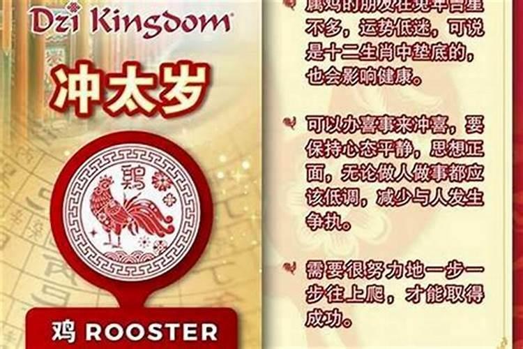 太岁的影响运势多长时间？
