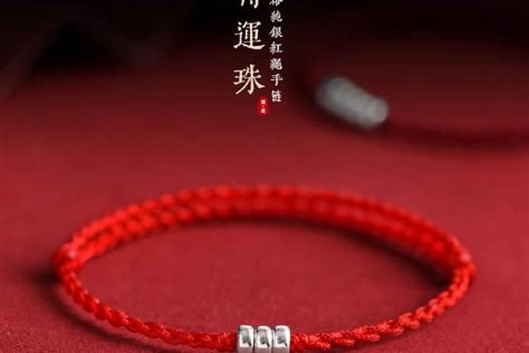 本命年能带红脚链吗？