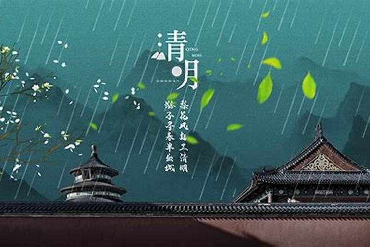 清明节是哪一天怎么确定的？