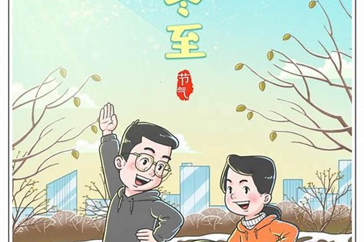 冬至运动的最佳时间