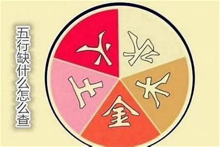 宝宝五行缺啥怎么看？
