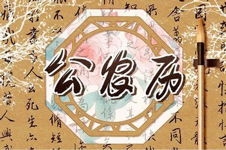 几号是农历十月初一？