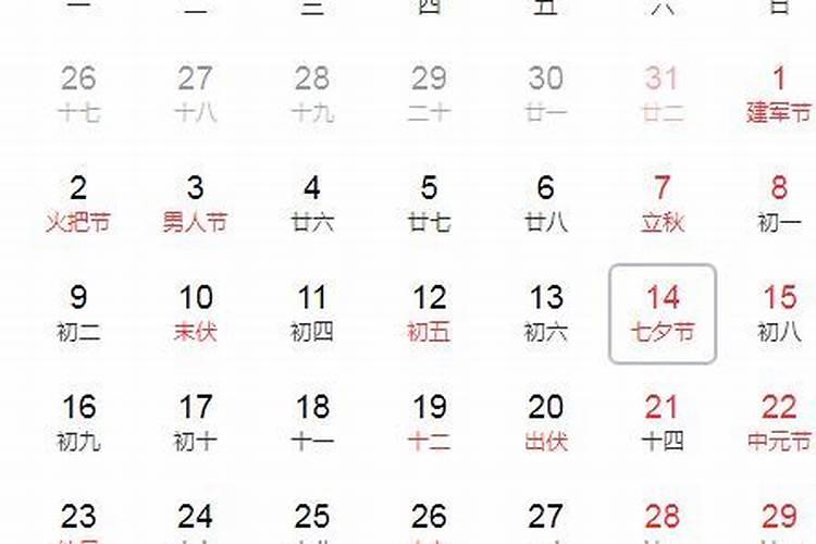 小度农历几月几日是七夕节？