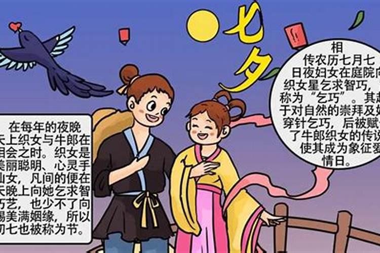 七夕节习俗儿童
