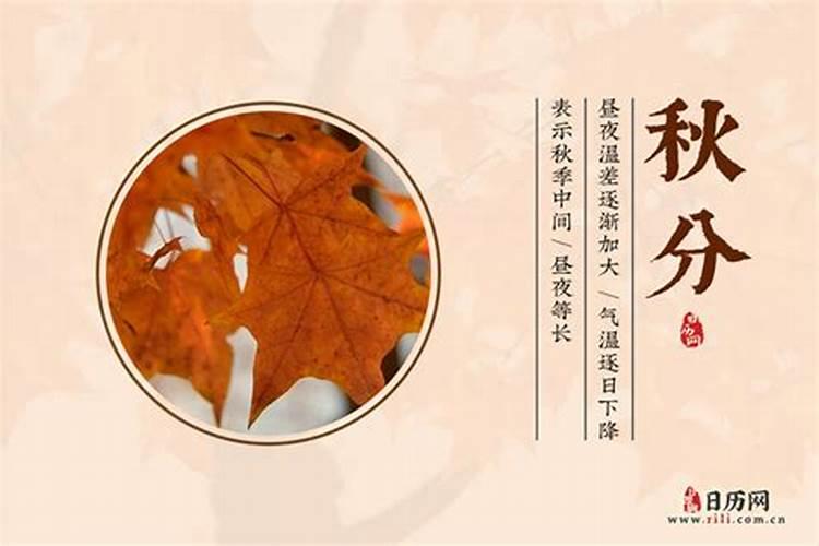 2048年秋分是哪一天？