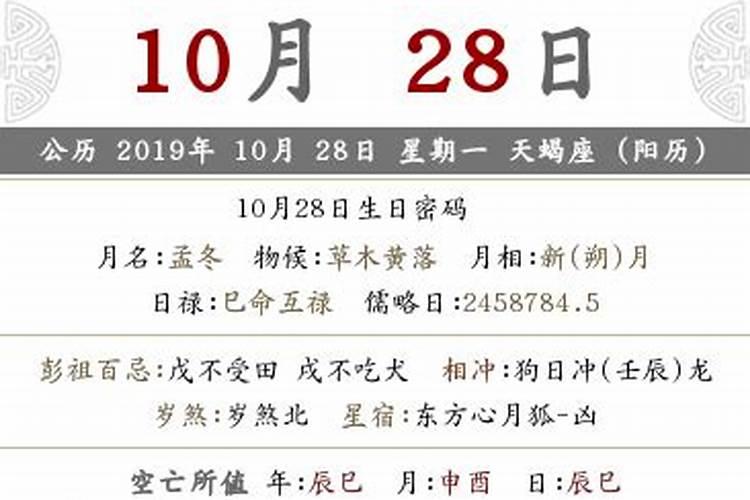 问阳历十月初一是几号？