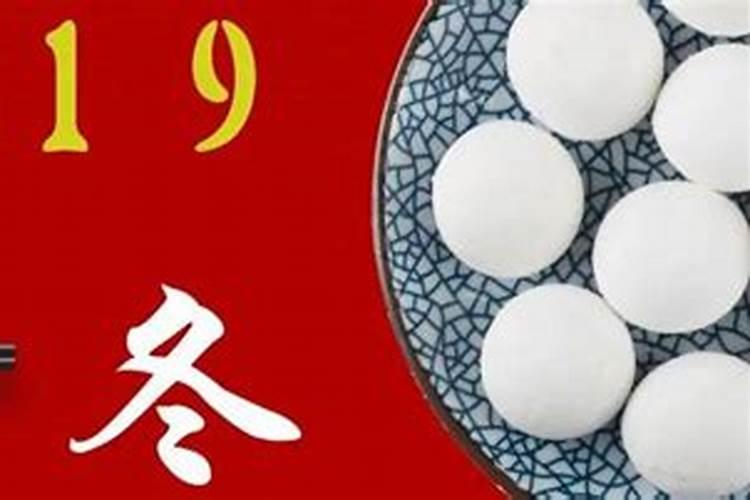 冬至时候如何注意安全？