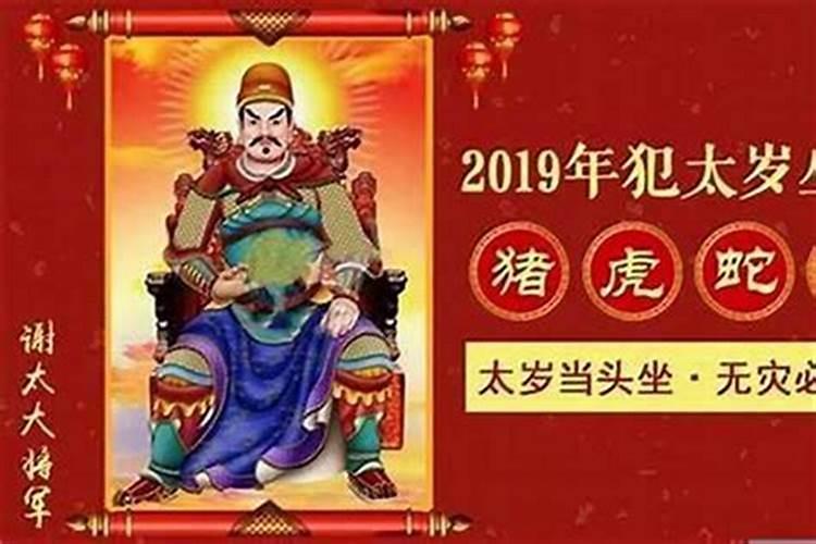 太岁年什么意思啊？