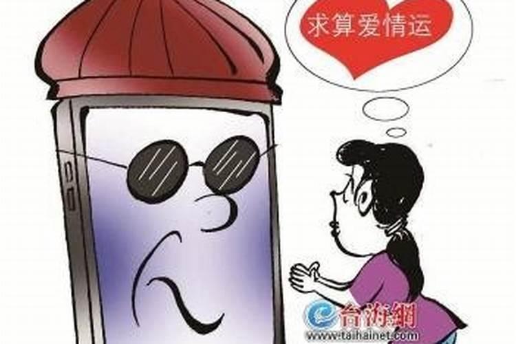 算命的说有三段婚姻能破吗？