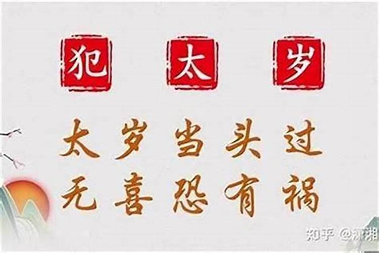 本命年倒霉几年能好？