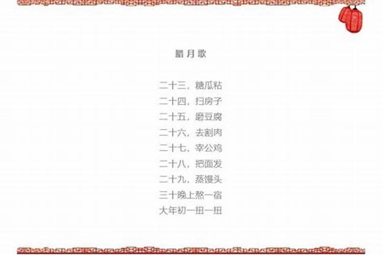 农历腊月底有时没有三十