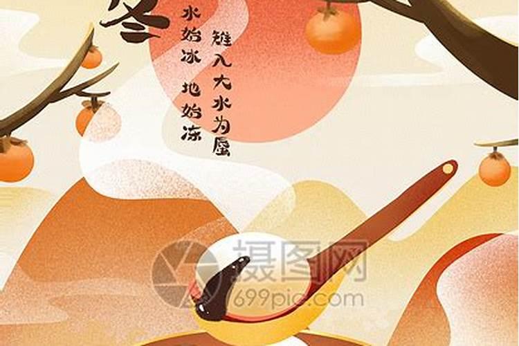 立冬南方习俗