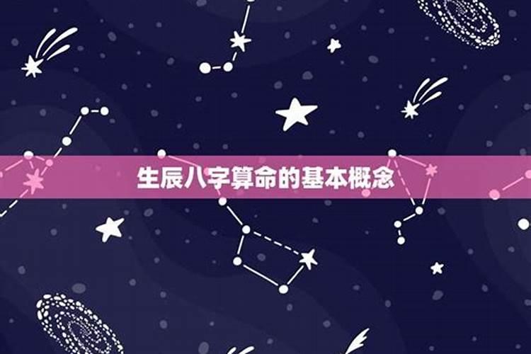 生辰八字算命婚姻日期