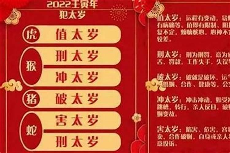 犯太岁有什么特征吗男孩？