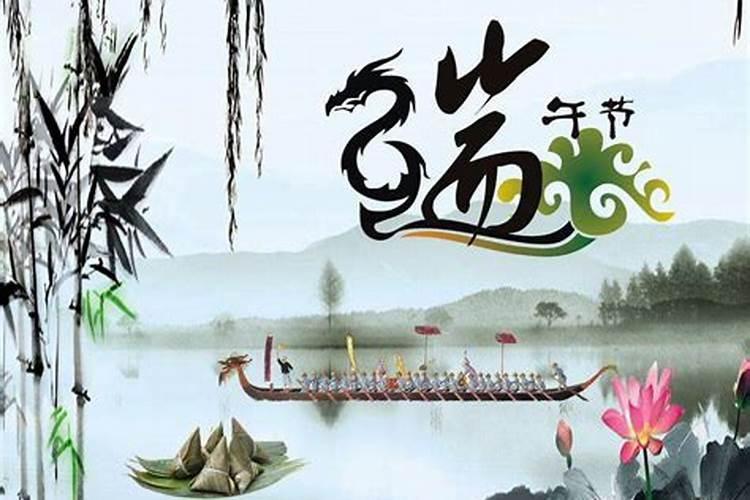 端午节是几月几号哪一天？