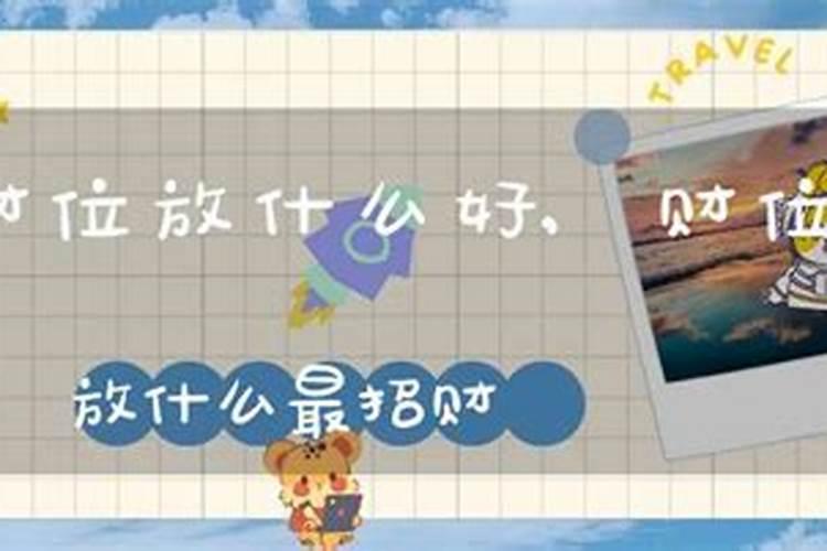 家宅西北位放什么运势顺？