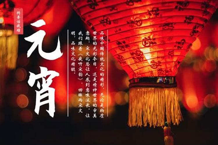 元宵节农历习俗