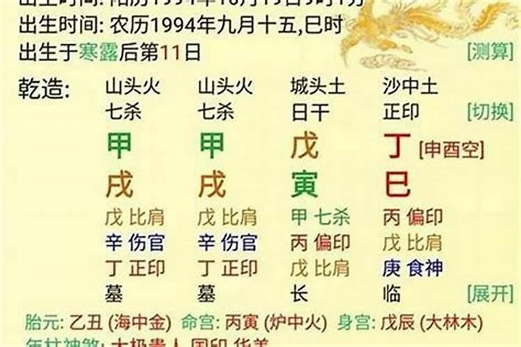 蛇蝎心肠什么八字命理？