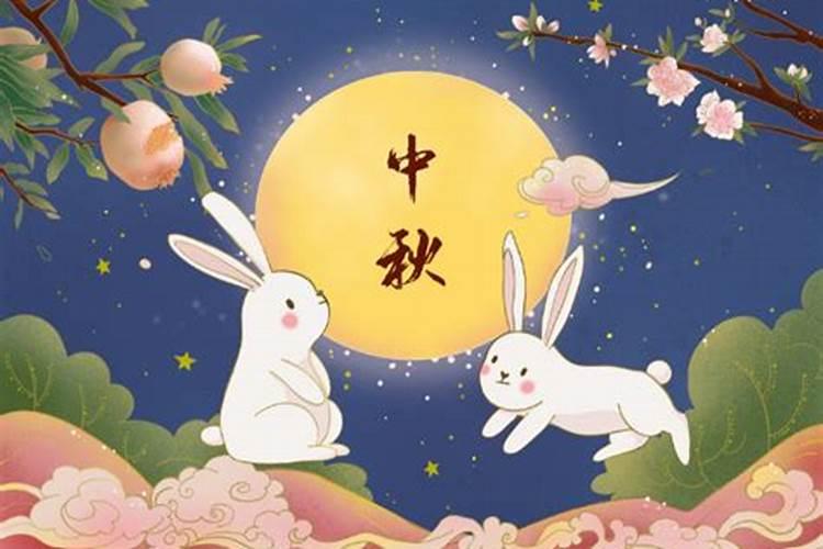 中秋节的那天是星期几？