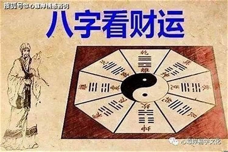 八字戴什么财运好？