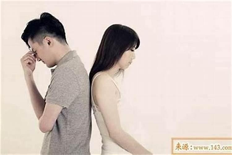 算命算了婚姻不合怎么办？