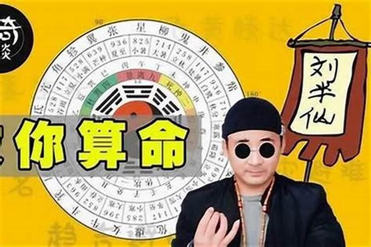 算命有五鬼婚姻的说法吗？