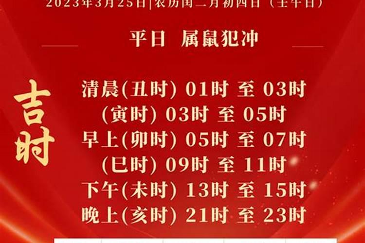 清明日运程