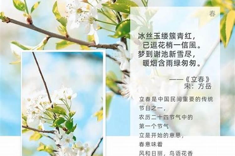 立春逢小年的意思