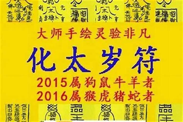 2025属鼠的害太岁如何化解？