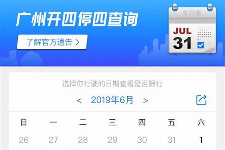 2025端午节限行几号车辆？
