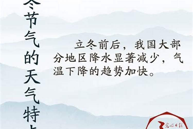 立冬后要注意事项