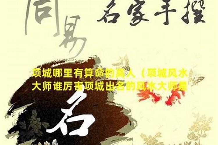 龙海哪里有算命的高人？
