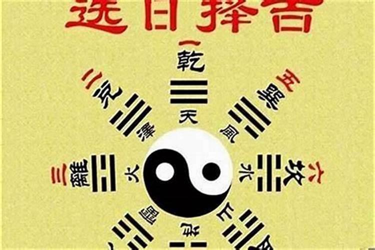 八字不合会不会运气不好？