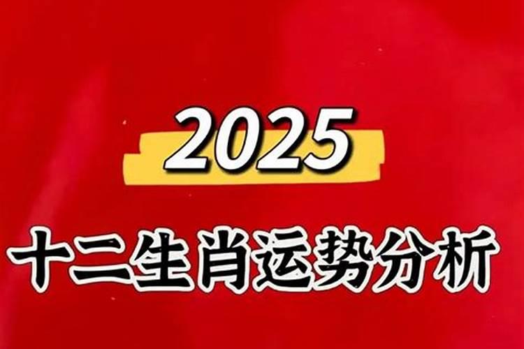 2025猴年出生逐月运程