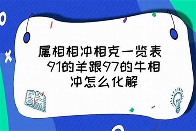 男属牛女属羊八字合吗？