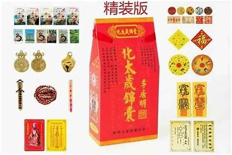 冲太岁化太岁锦囊怎么用？