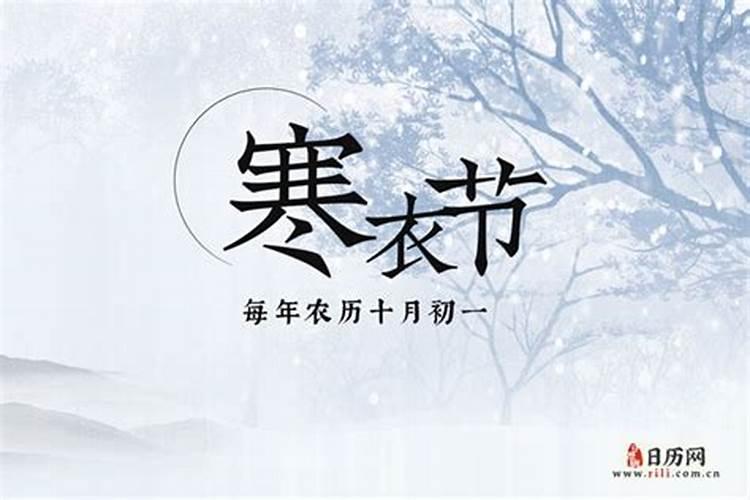 十月初一上坟单日还是双日？