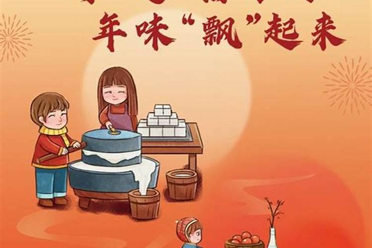 郑州农历腊月23日习俗