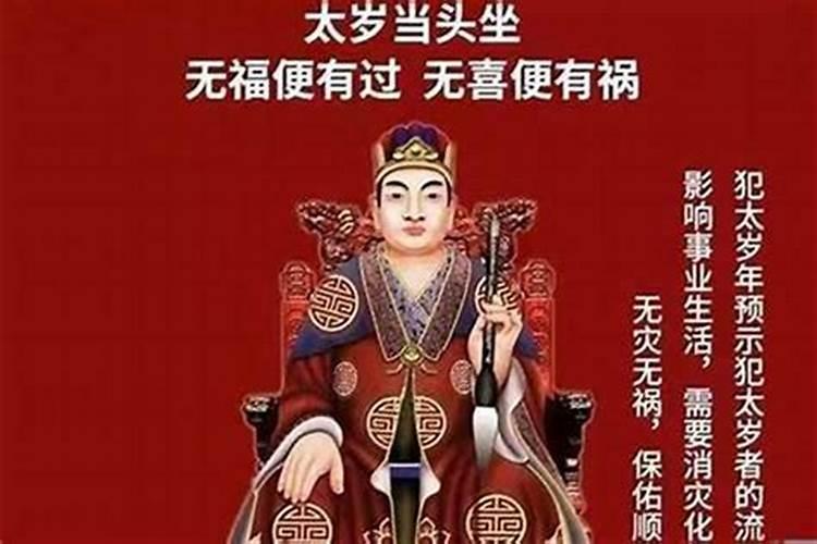 龙2025年害太岁是什么意思？
