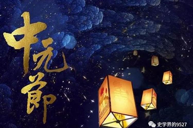中元节鬼节大忌