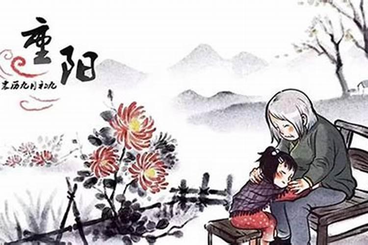 重阳节有哪些风俗呢？