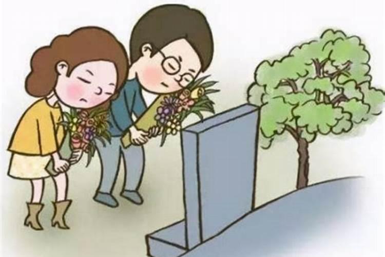 清明节云南上坟