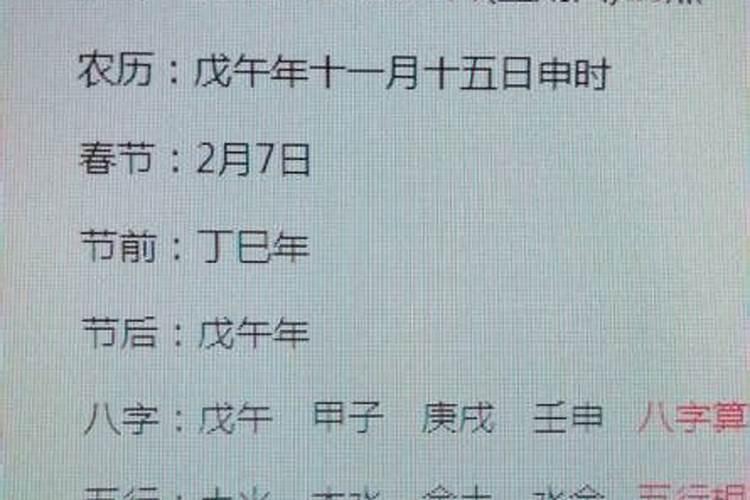 1990正月初五晨时出生