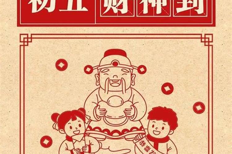 1971正月初五命运