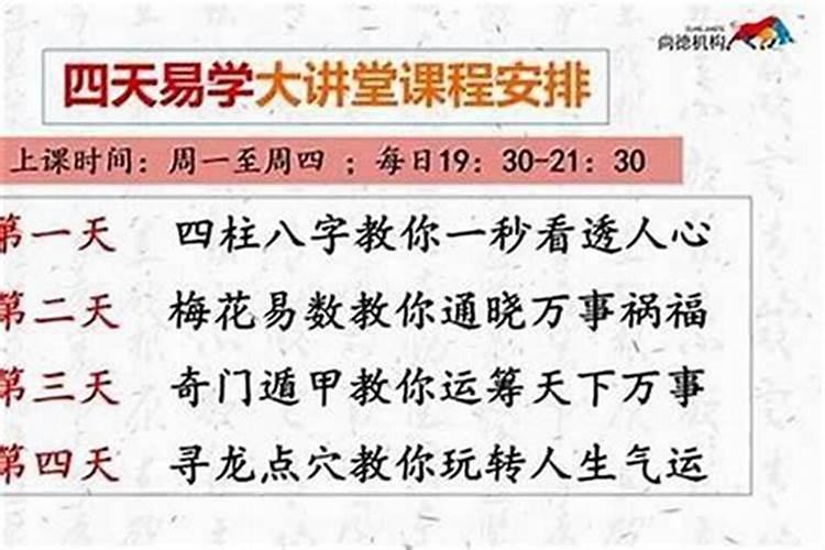 运势不顺怎么化解？