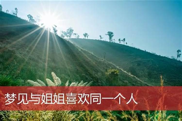 两次梦见同一个人是什么意思？